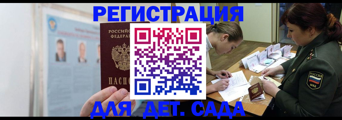 прописка 2025 в Нижнекамске
