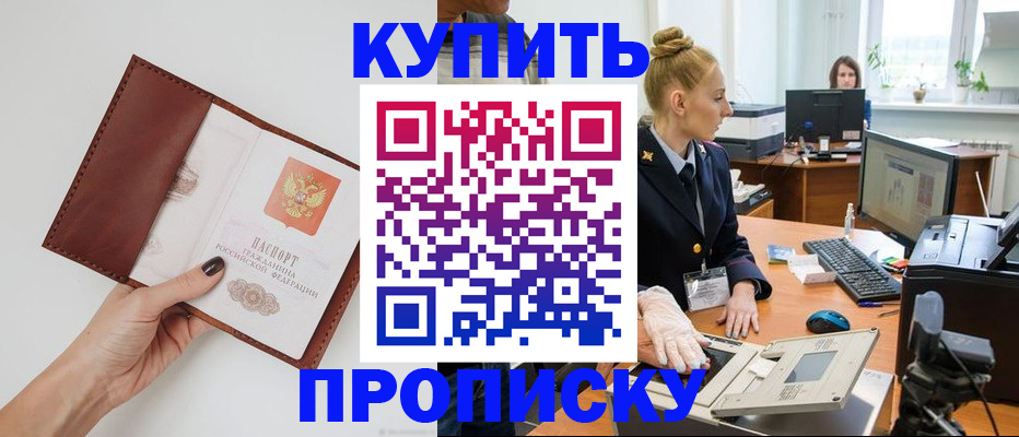 временная регистрация для всех в Нижнекамске