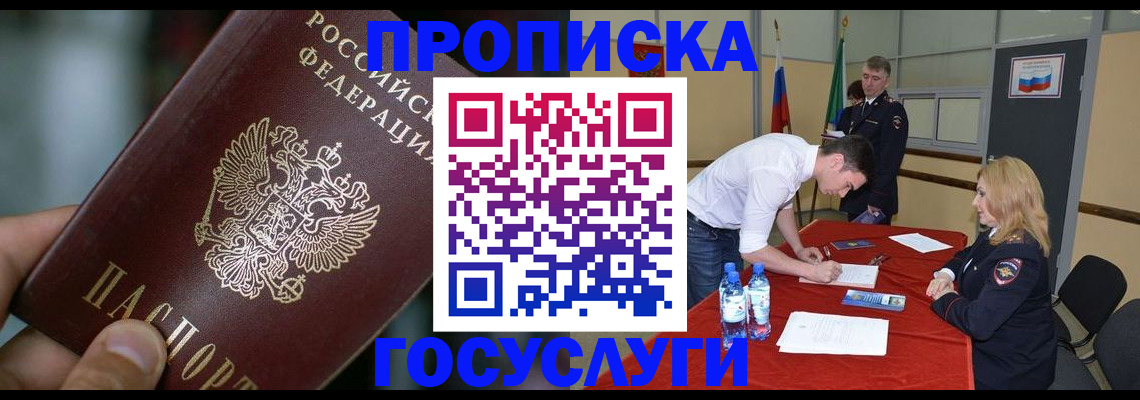 временная регистрация купить в Нижнекамске