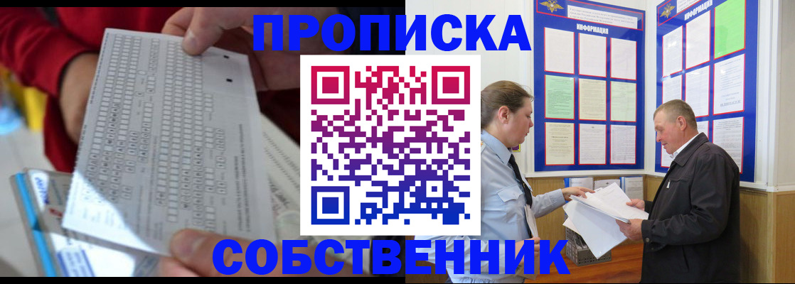 где прописаться в Нижнекамске